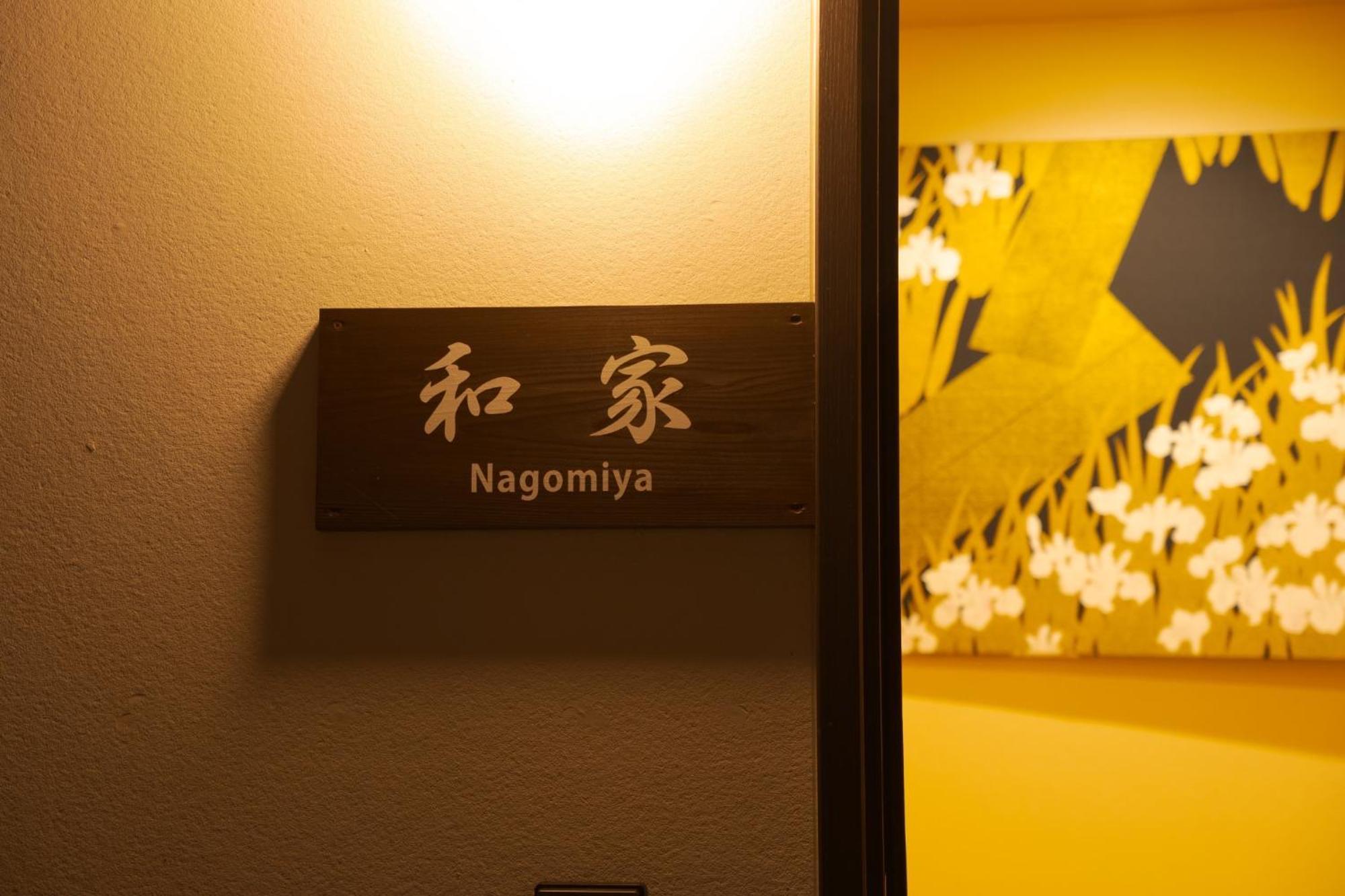 Nagomiya - Vacation Stay 87640 Yufu Exterior foto